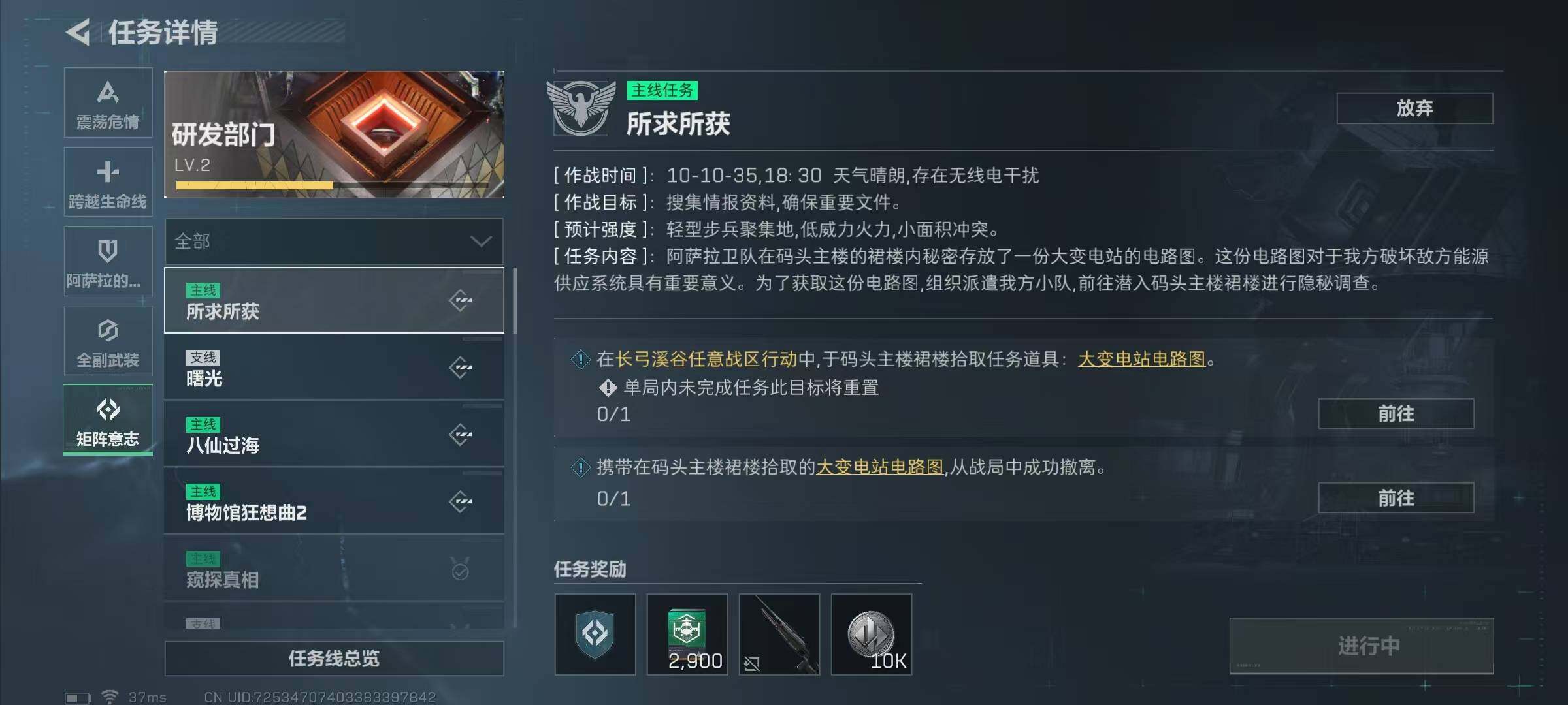 SJZEY380960三角洲行动账号详情图20 SJZEY380960三角洲行动账号详情图20