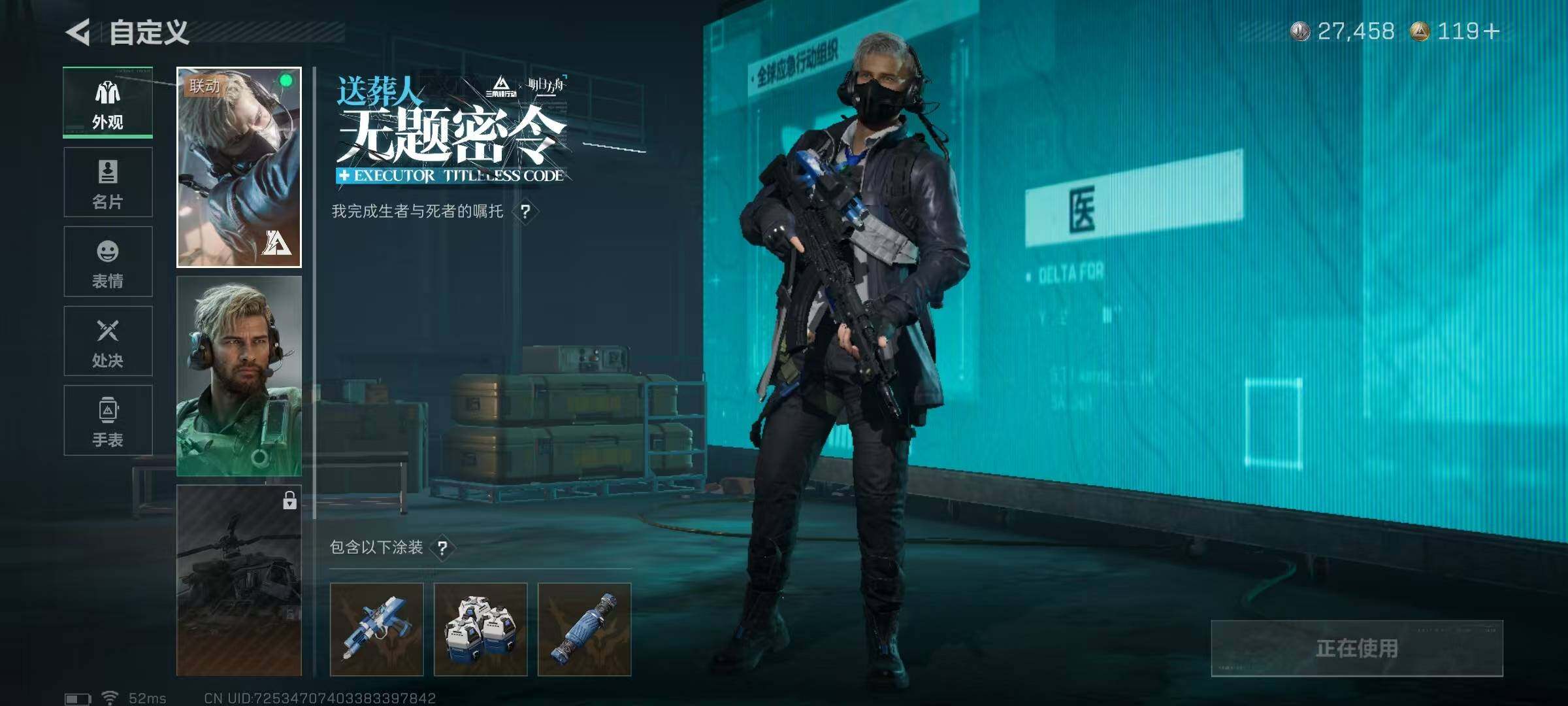 SJZEY380960三角洲行动账号详情图23 SJZEY380960三角洲行动账号详情图23