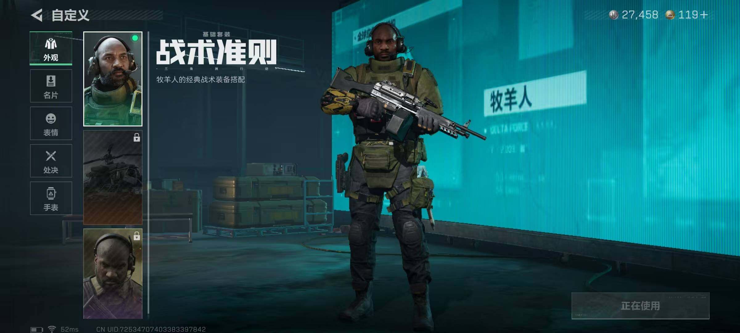 SJZEY380960三角洲行动账号详情图24 SJZEY380960三角洲行动账号详情图24