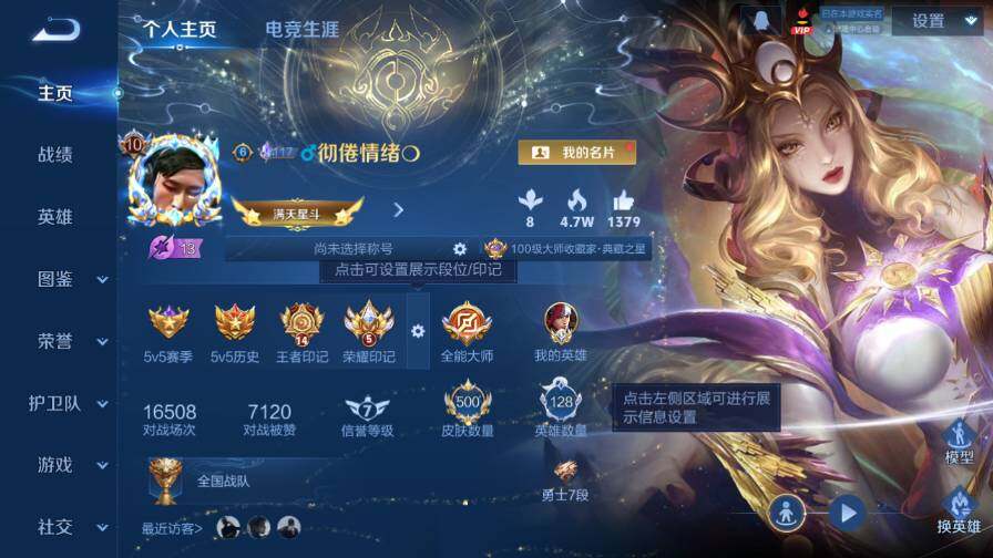 WZ0349818王者荣耀账号详情图13