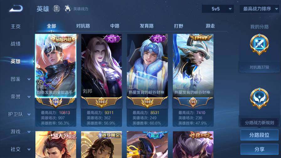 WZ0349818王者荣耀账号详情图14