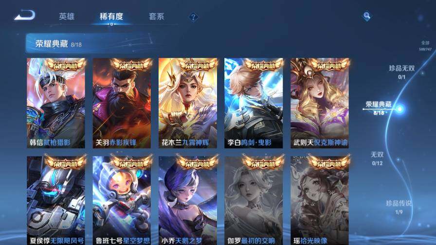 WZ0349818王者荣耀账号详情图16