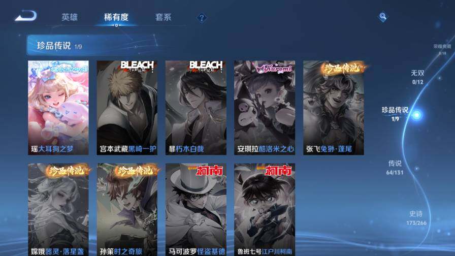 WZ0349818王者荣耀账号详情图17