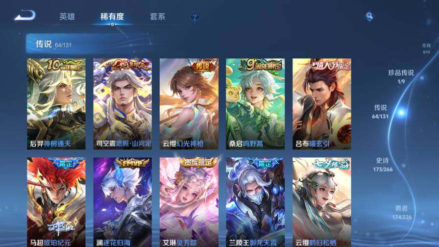 WZ0349818王者荣耀账号详情图18