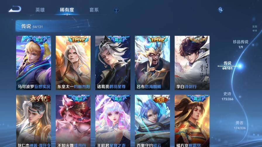 WZ0349818王者荣耀账号详情图19