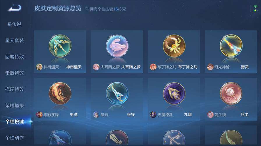 WZ0349818王者荣耀账号详情图24