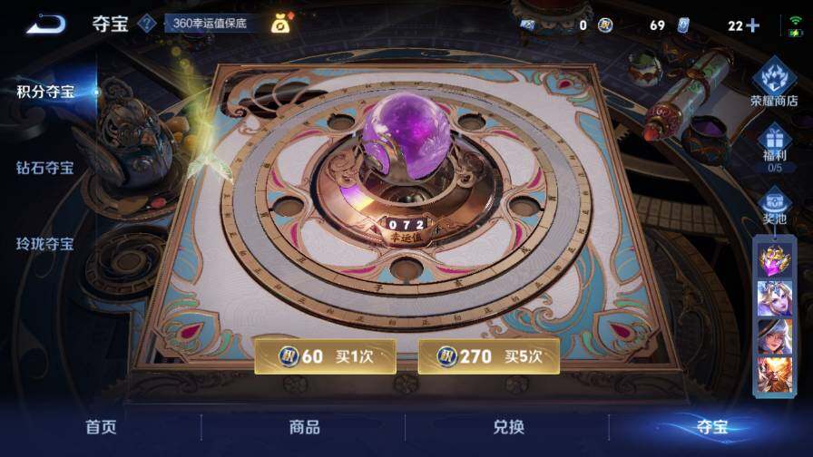 WZ0349818王者荣耀账号详情图27