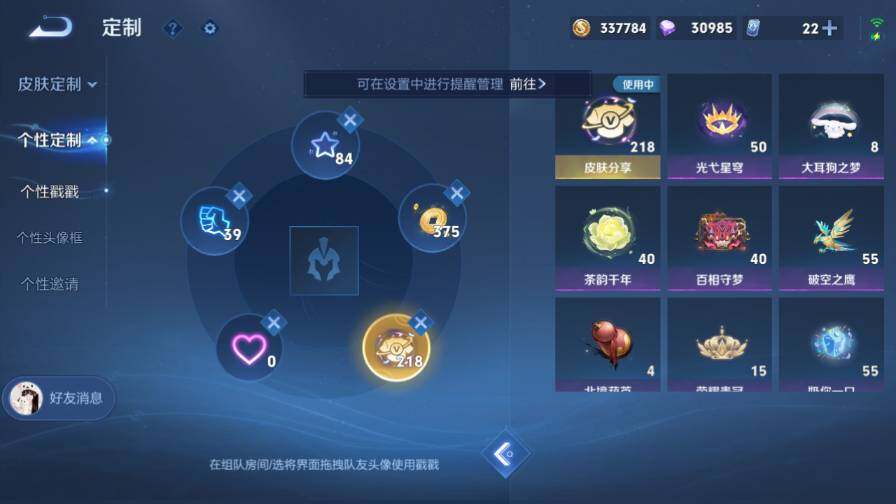 WZ0349818王者荣耀账号详情图29