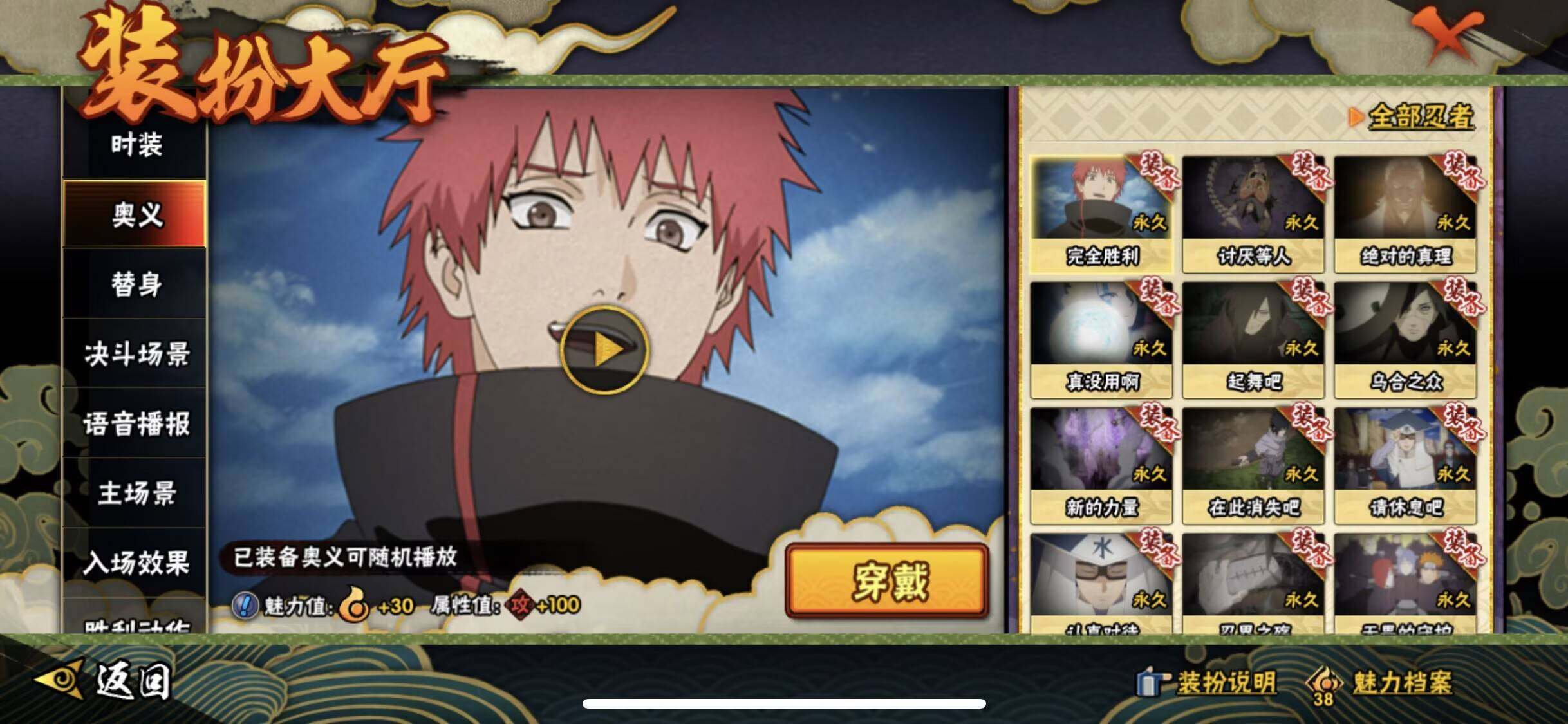 HYEY338344火影忍者账号详情图4 HYEY338344火影忍者账号详情图4