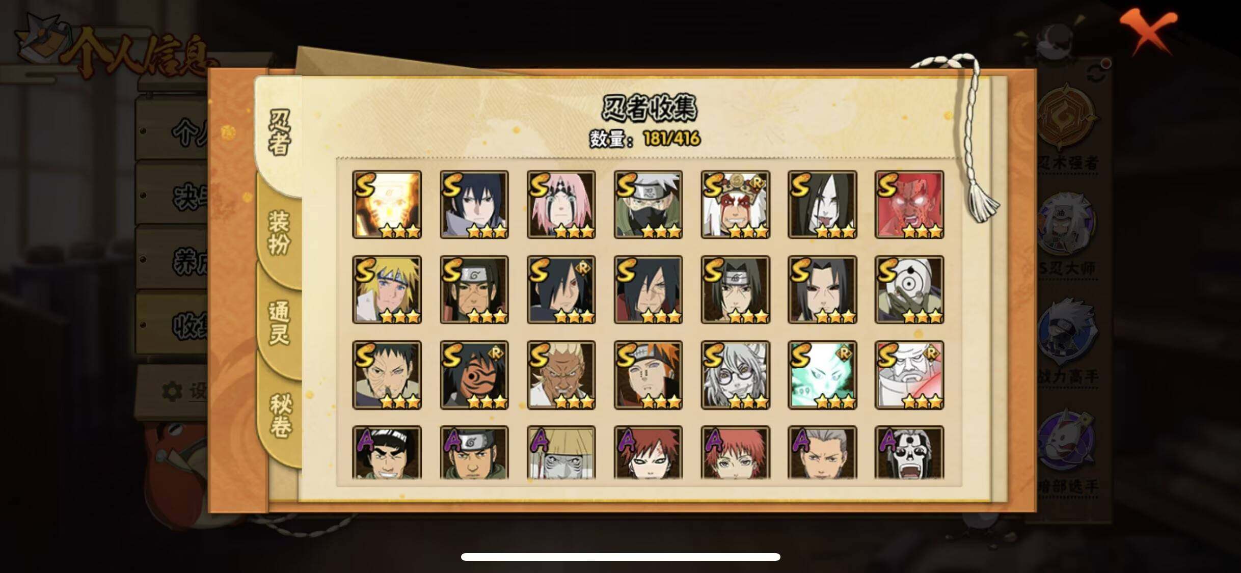 HYEY338344火影忍者账号详情图5 HYEY338344火影忍者账号详情图5