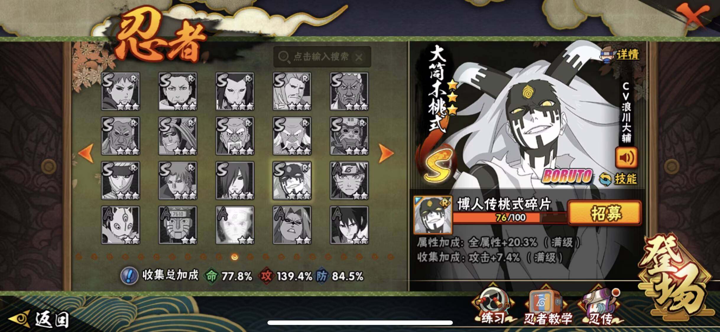 HYEY338344火影忍者账号详情图6 HYEY338344火影忍者账号详情图6