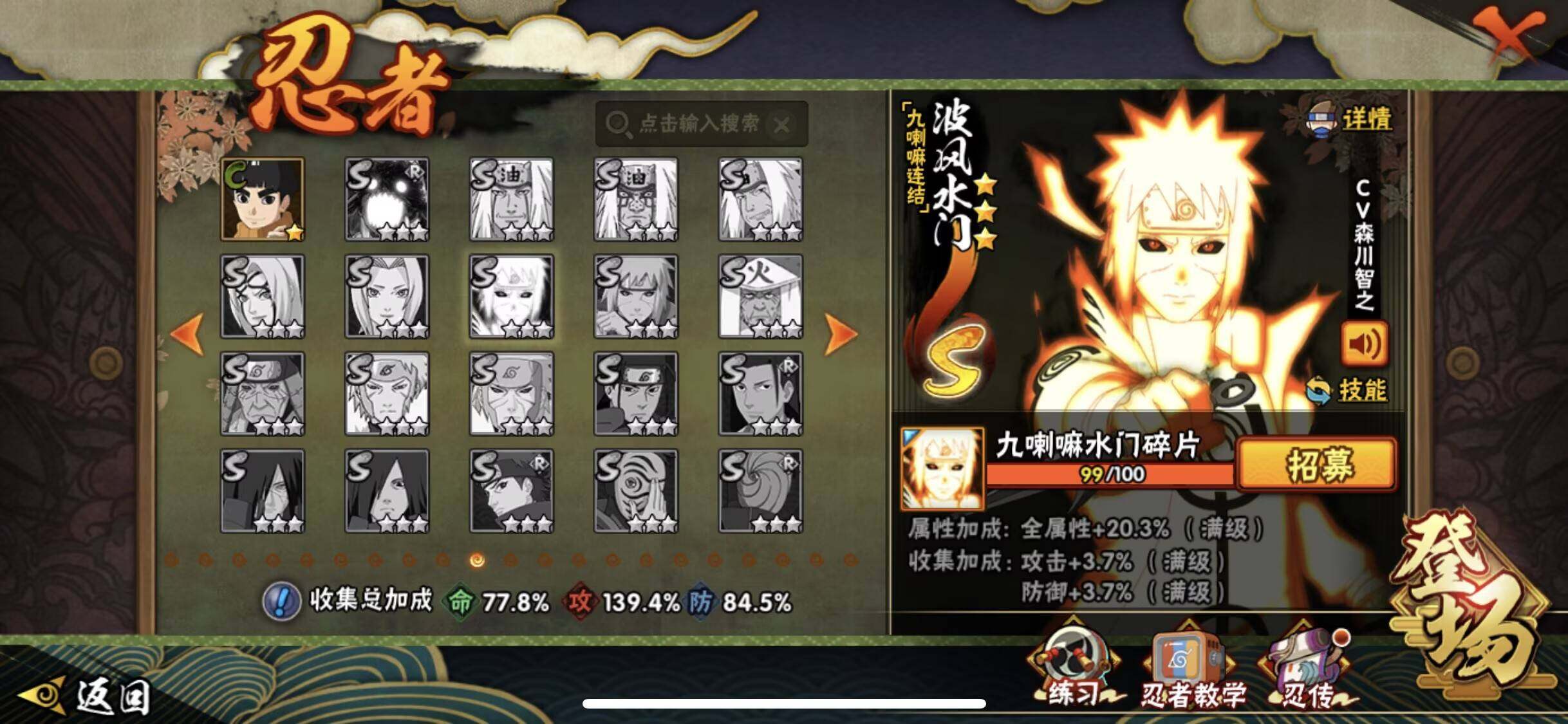 HYEY338344火影忍者账号详情图8 HYEY338344火影忍者账号详情图8