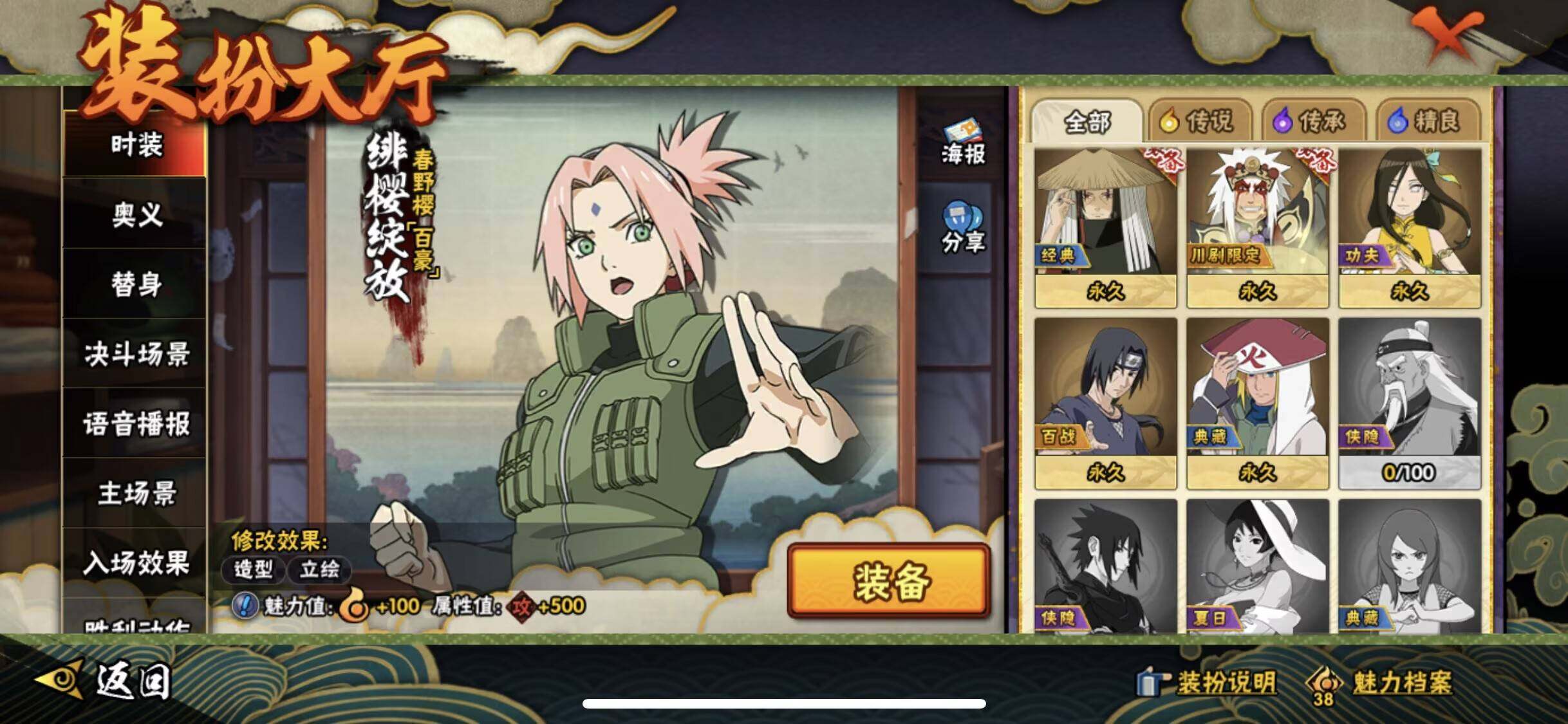 HYEY338344火影忍者账号详情图9 HYEY338344火影忍者账号详情图9