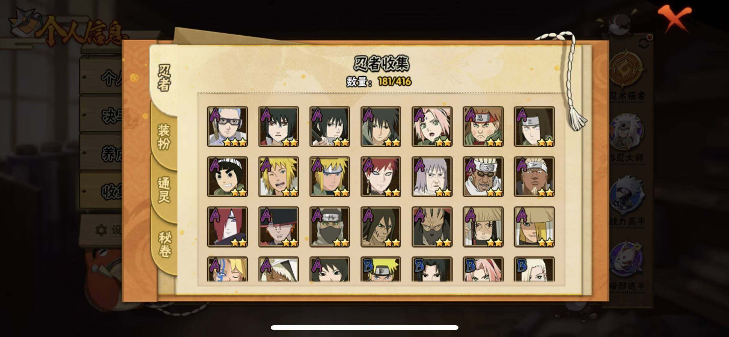 HYEY338344火影忍者账号详情图11 HYEY338344火影忍者账号详情图11