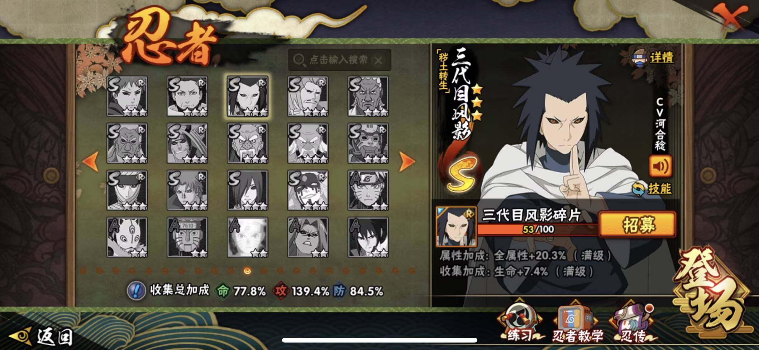 HYEY338344火影忍者账号详情图12 HYEY338344火影忍者账号详情图12