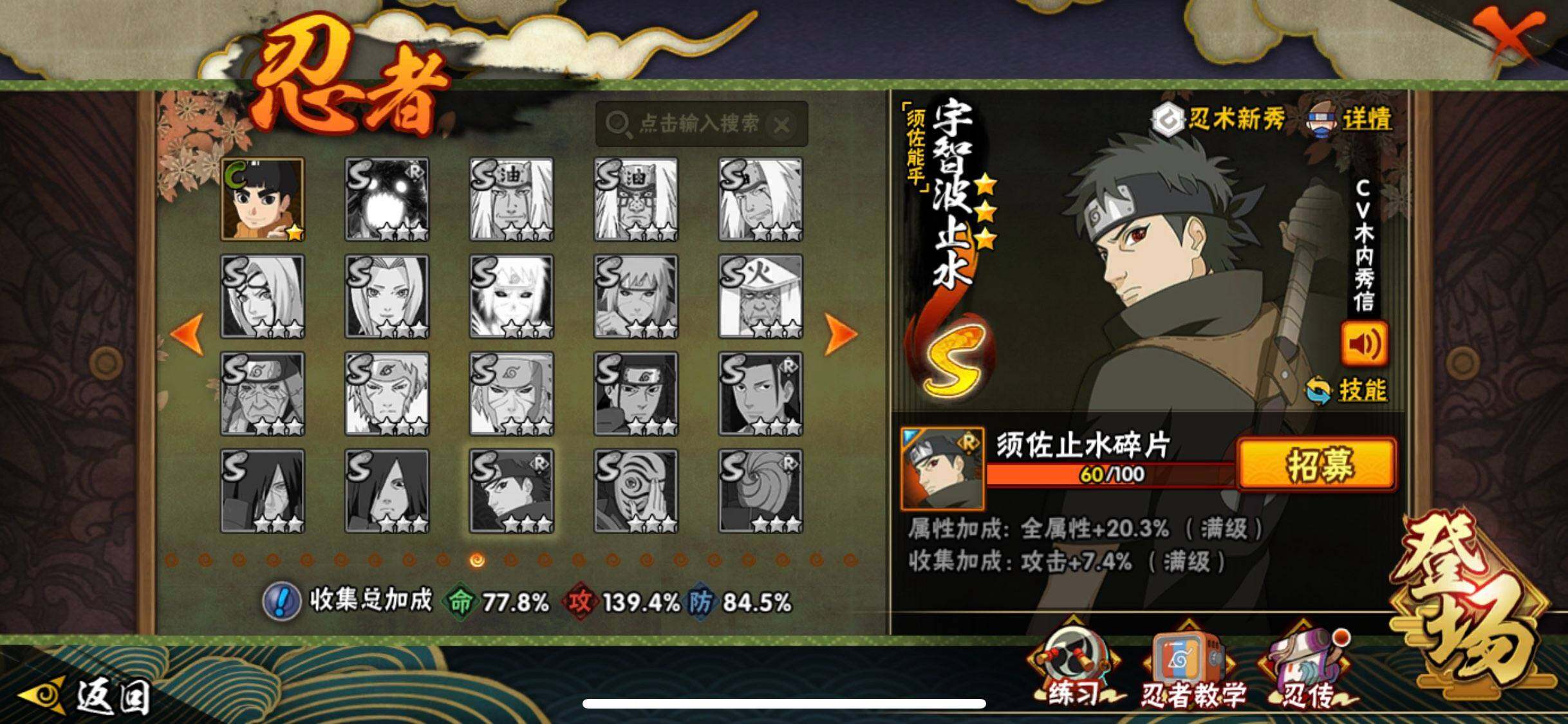 HYEY338344火影忍者账号详情图13 HYEY338344火影忍者账号详情图13