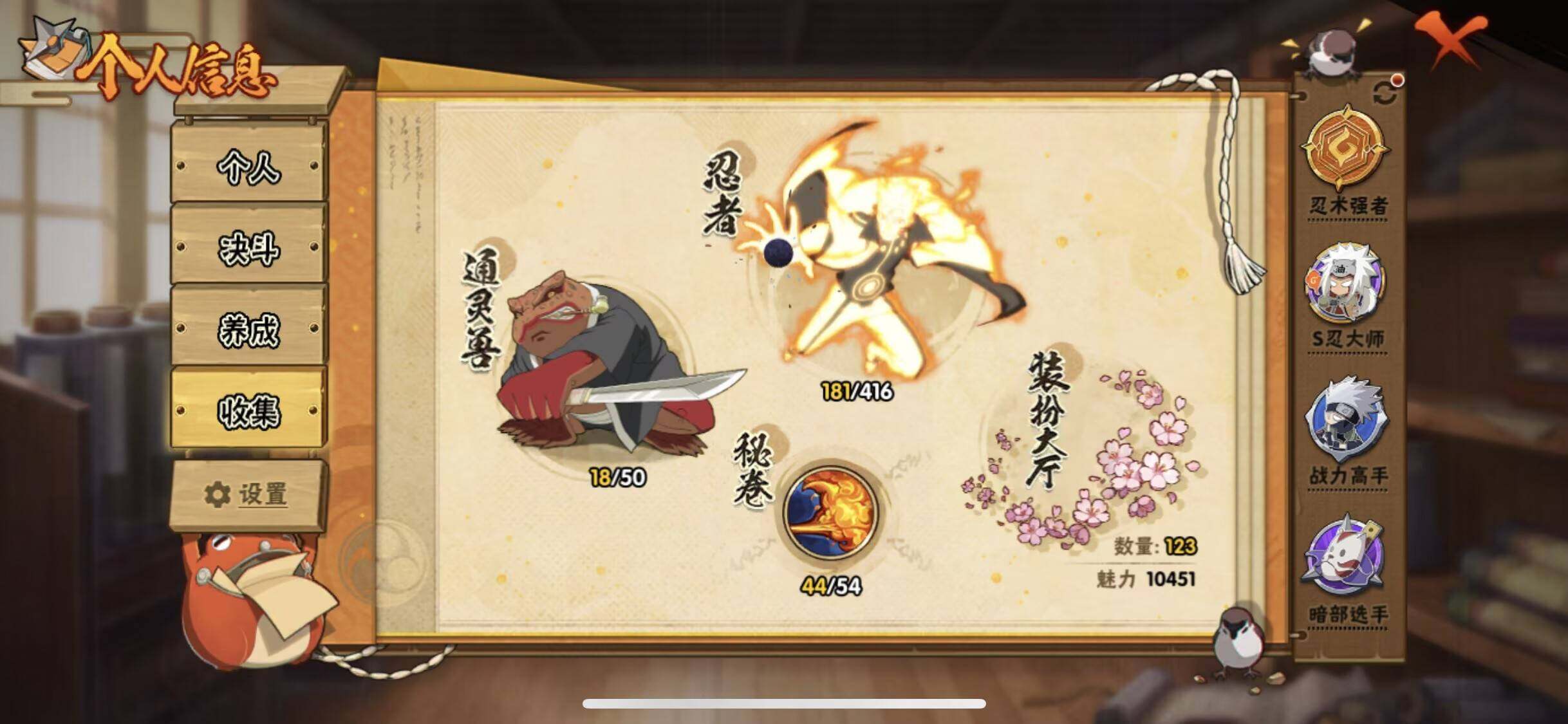 HYEY338344火影忍者账号详情图14 HYEY338344火影忍者账号详情图14