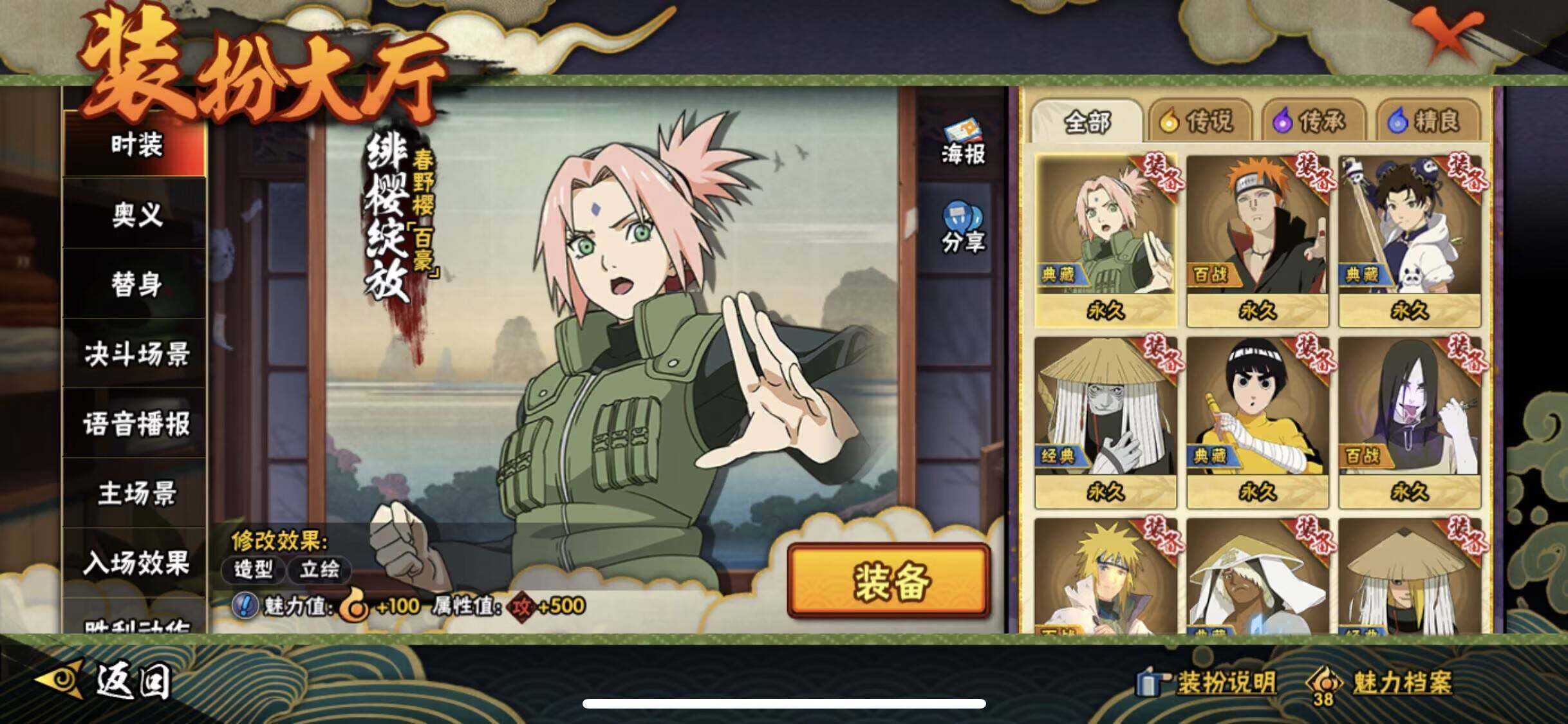 HYEY338344火影忍者账号详情图15 HYEY338344火影忍者账号详情图15