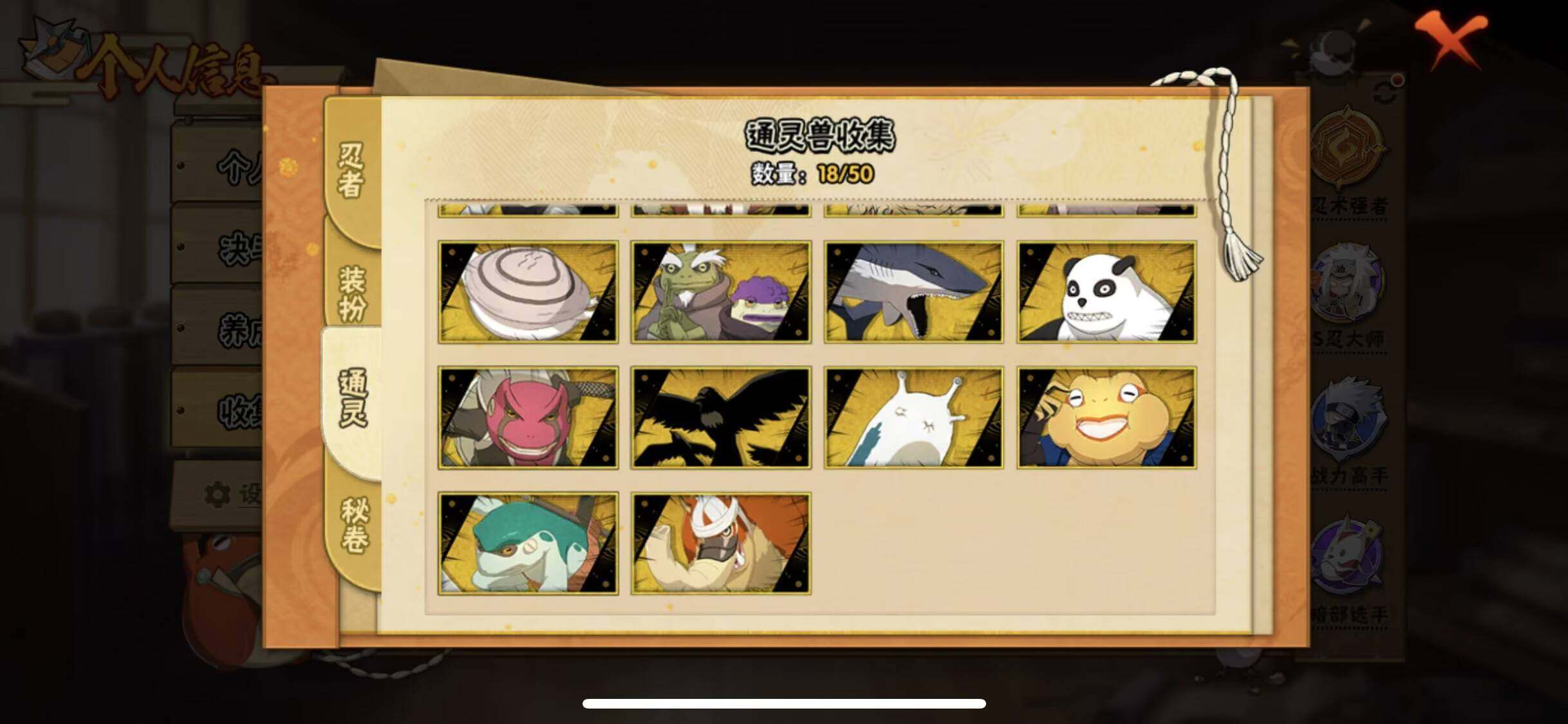 HYEY338344火影忍者账号详情图16 HYEY338344火影忍者账号详情图16