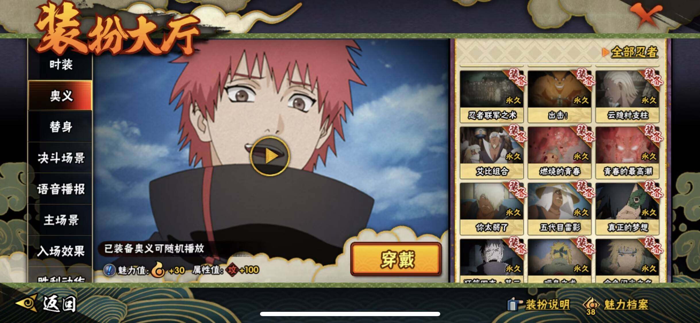 HYEY338344火影忍者账号详情图17 HYEY338344火影忍者账号详情图17