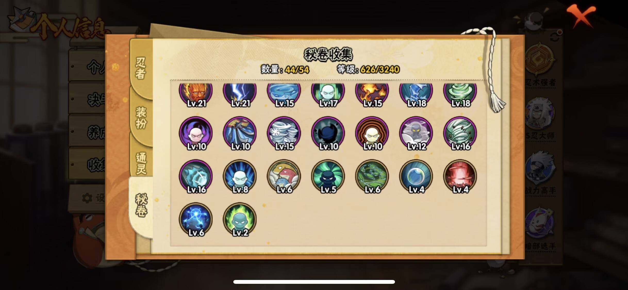 HYEY338344火影忍者账号详情图18 HYEY338344火影忍者账号详情图18