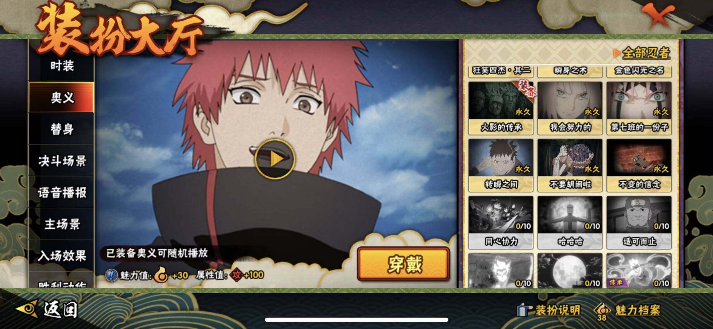 HYEY338344火影忍者账号详情图19 HYEY338344火影忍者账号详情图19