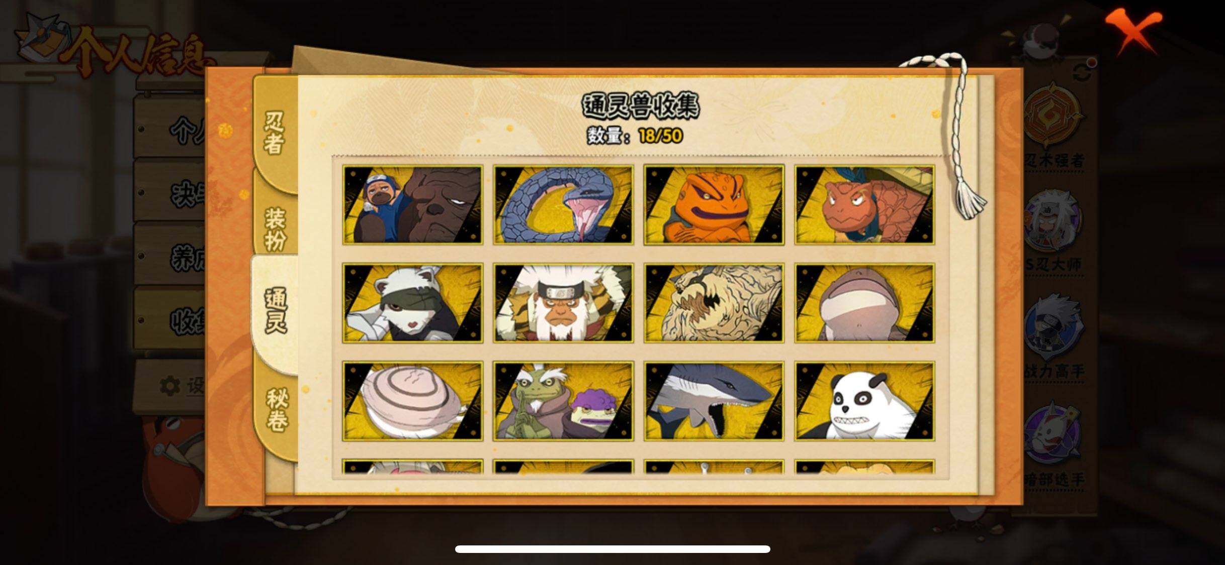 HYEY338344火影忍者账号详情图21 HYEY338344火影忍者账号详情图21