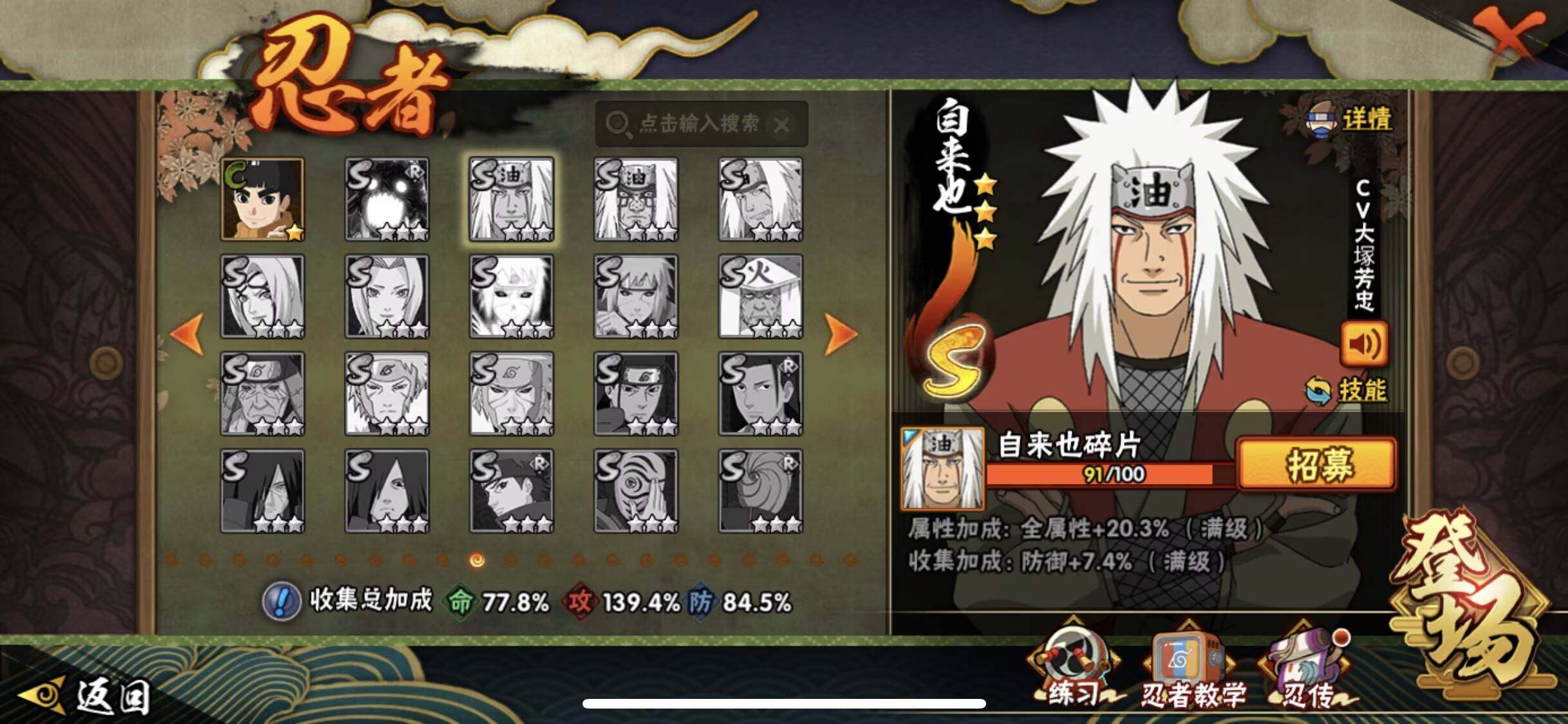 HYEY338344火影忍者账号详情图22 HYEY338344火影忍者账号详情图22