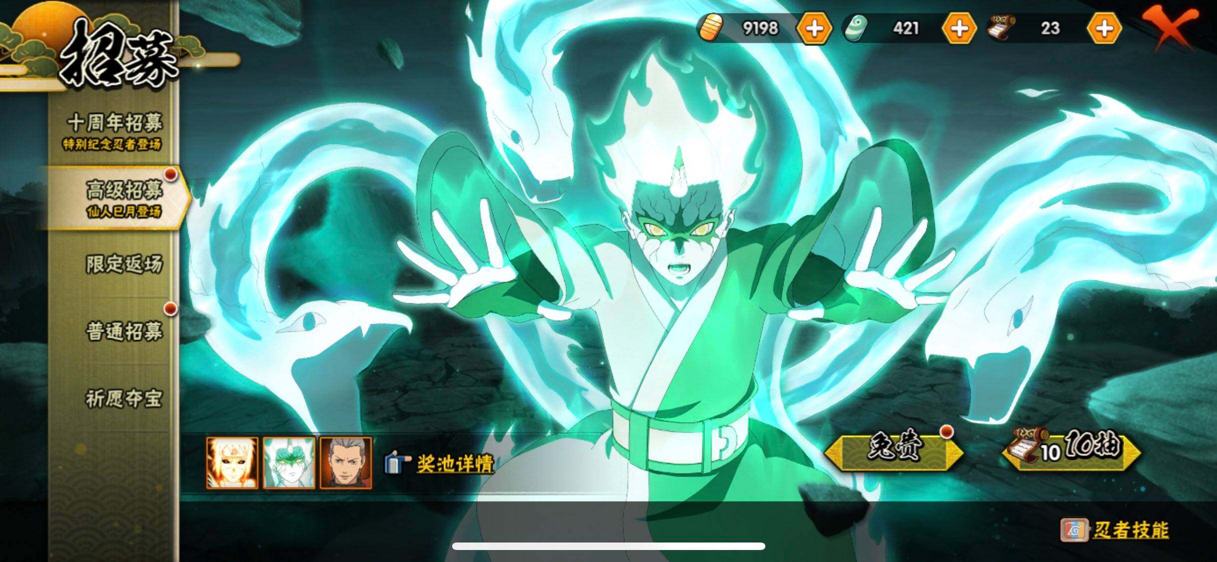 HYEY338344火影忍者账号详情图23 HYEY338344火影忍者账号详情图23