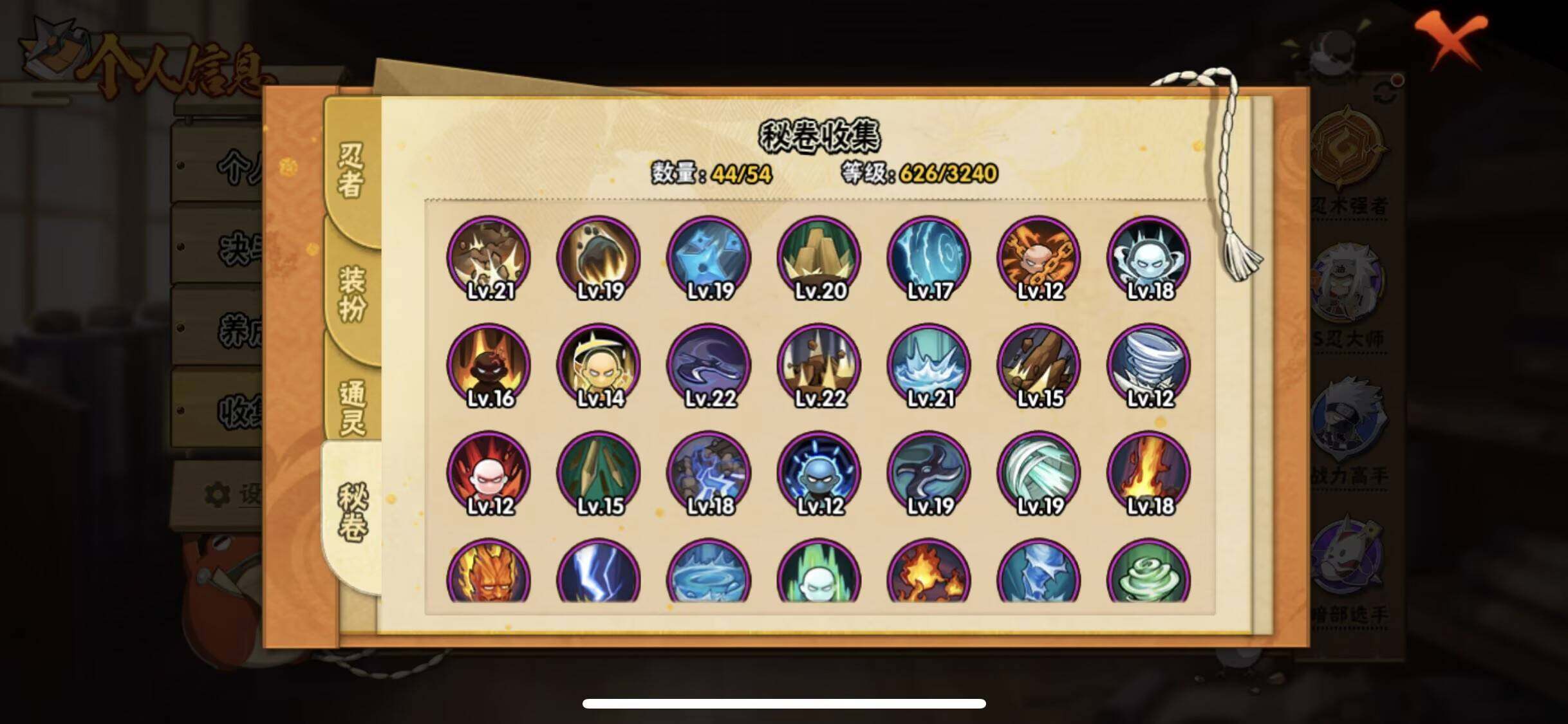 HYEY338344火影忍者账号详情图24 HYEY338344火影忍者账号详情图24