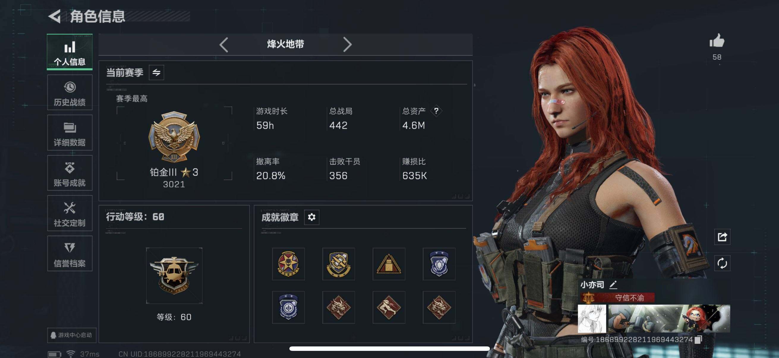 SJZQM381099三角洲行动账号详情图4 SJZQM381099三角洲行动账号详情图4