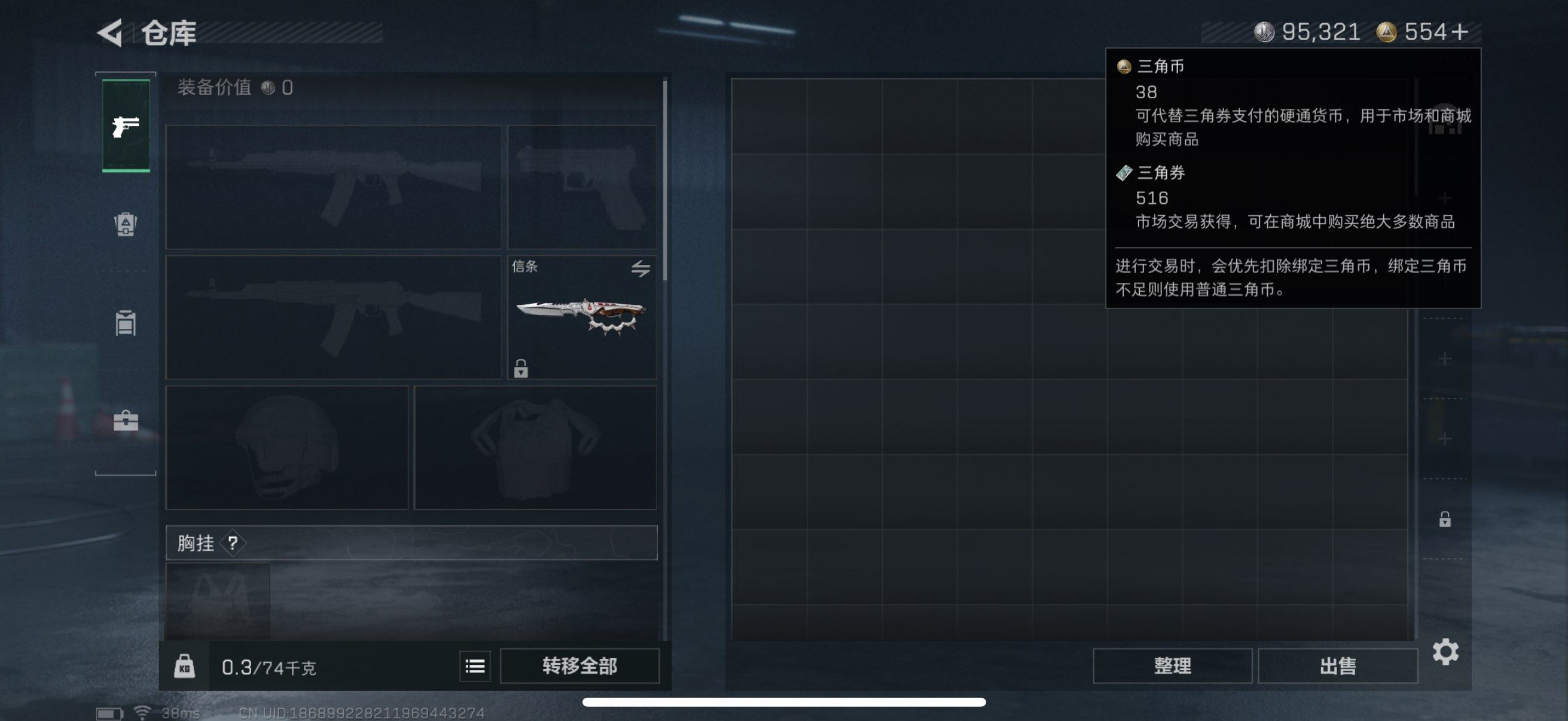 SJZQM381099三角洲行动账号详情图7 SJZQM381099三角洲行动账号详情图7