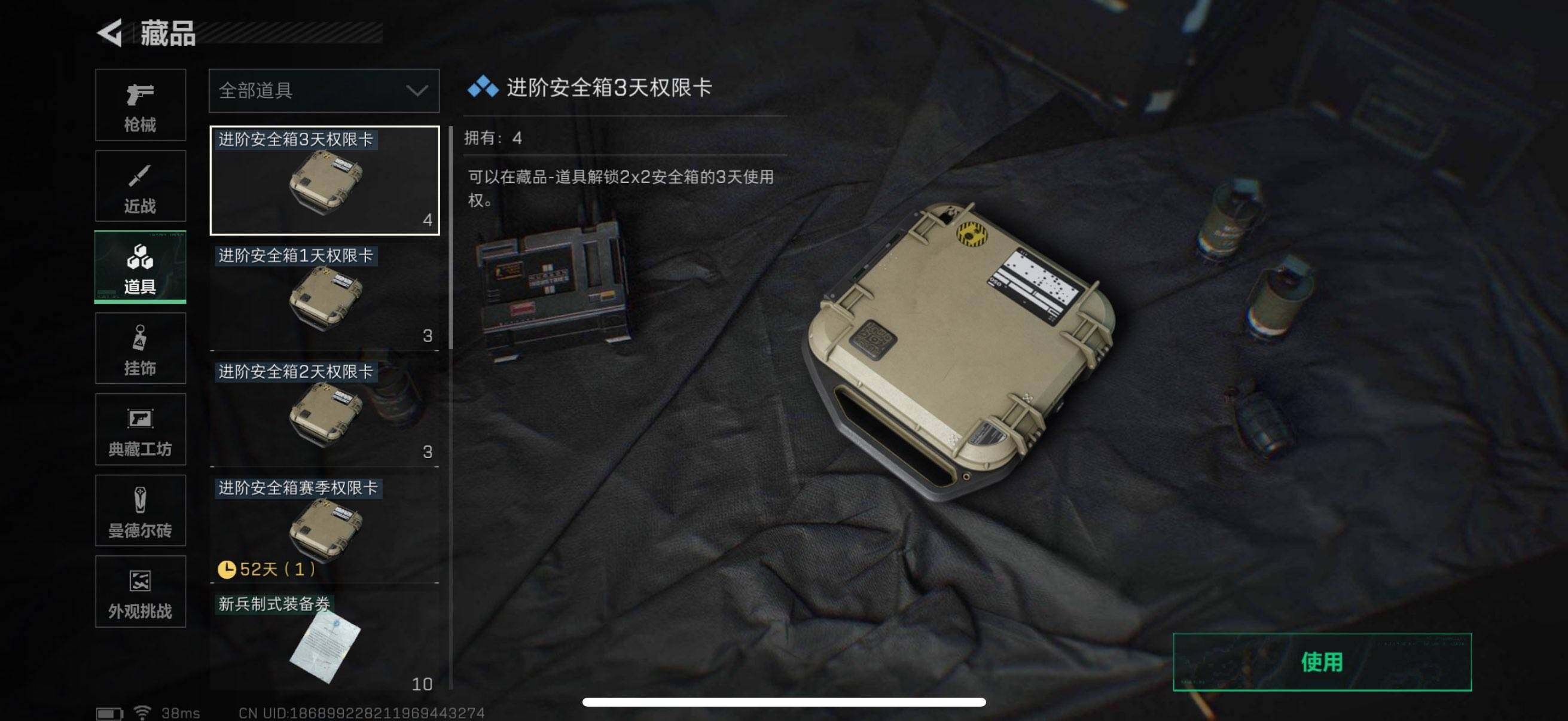 SJZQM381099三角洲行动账号详情图8 SJZQM381099三角洲行动账号详情图8