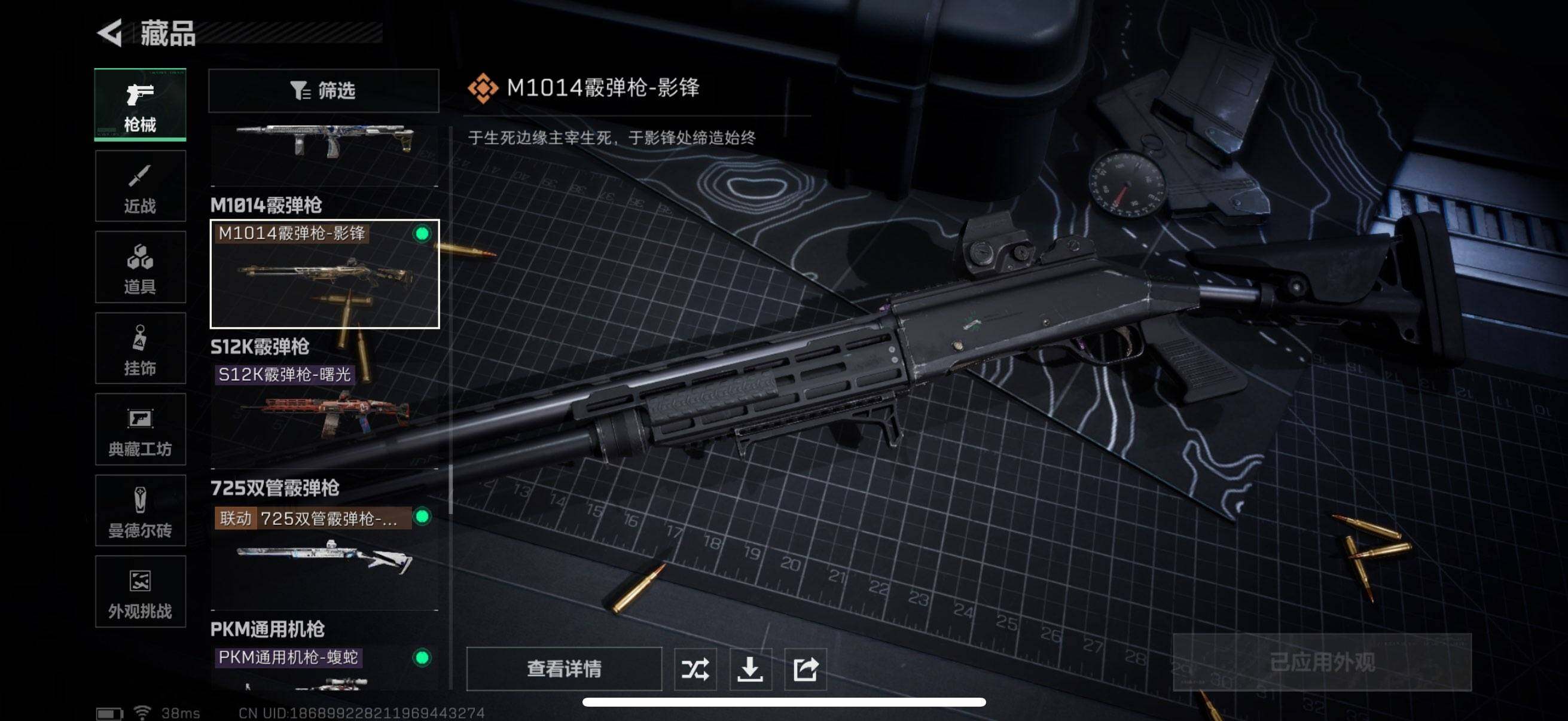 SJZQM381099三角洲行动账号详情图9 SJZQM381099三角洲行动账号详情图9