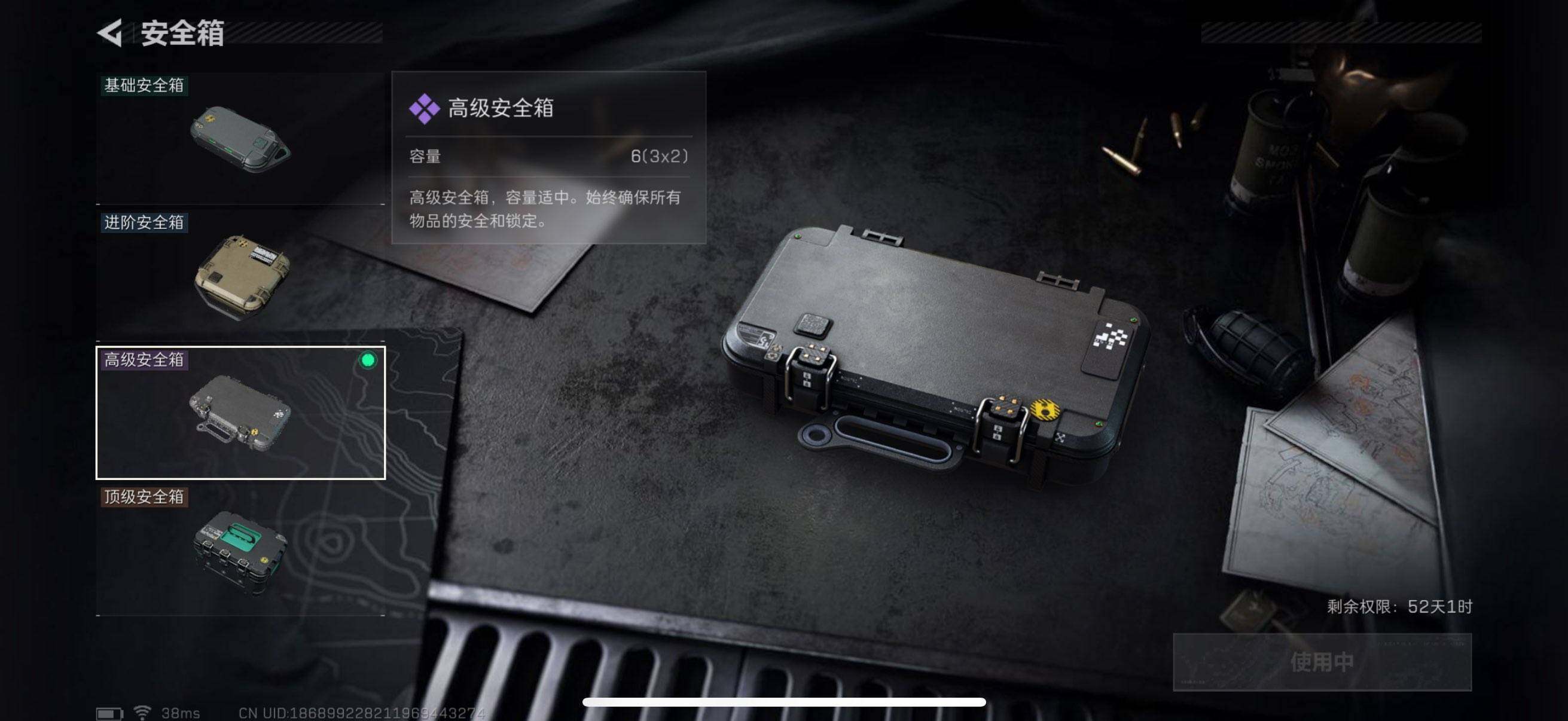 SJZQM381099三角洲行动账号详情图6 SJZQM381099三角洲行动账号详情图6