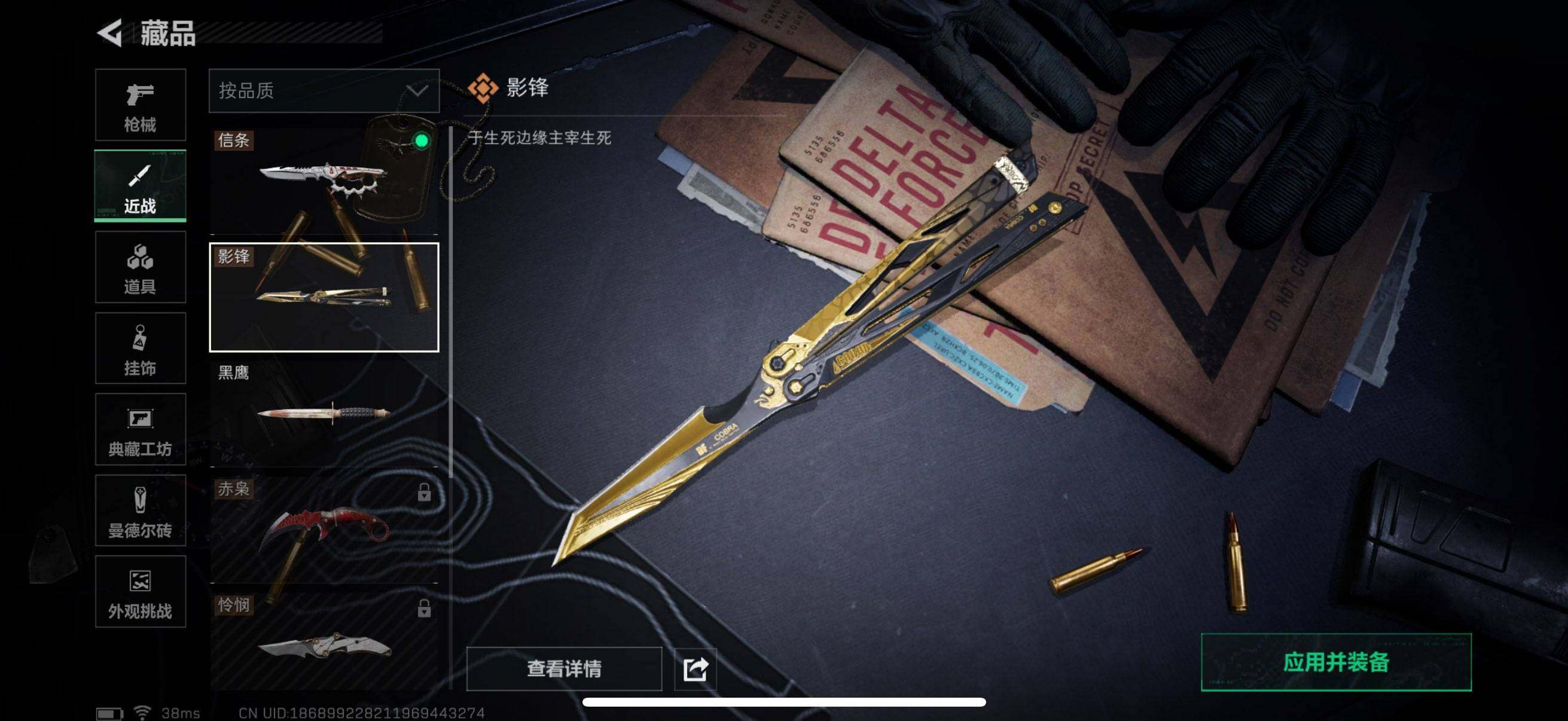 SJZQM381099三角洲行动账号详情图10 SJZQM381099三角洲行动账号详情图10