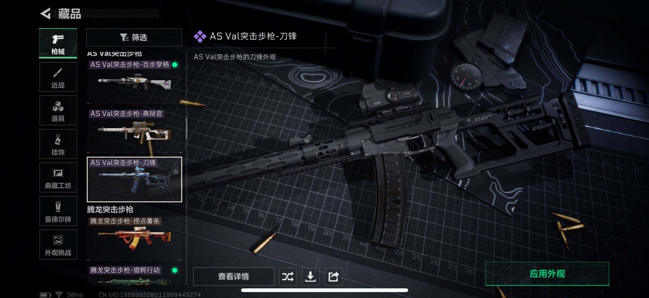 SJZQM381099三角洲行动账号详情图11 SJZQM381099三角洲行动账号详情图11