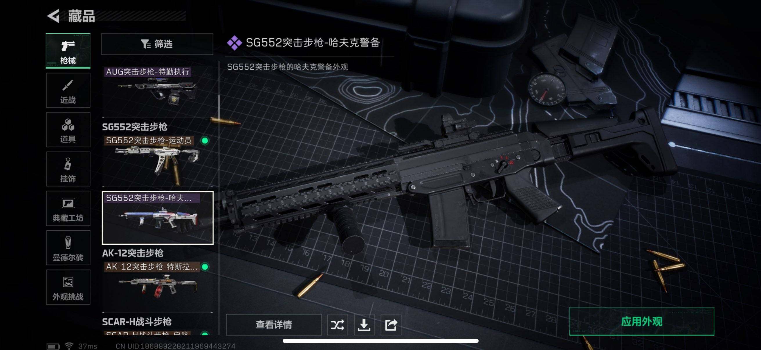 SJZQM381099三角洲行动账号详情图12 SJZQM381099三角洲行动账号详情图12