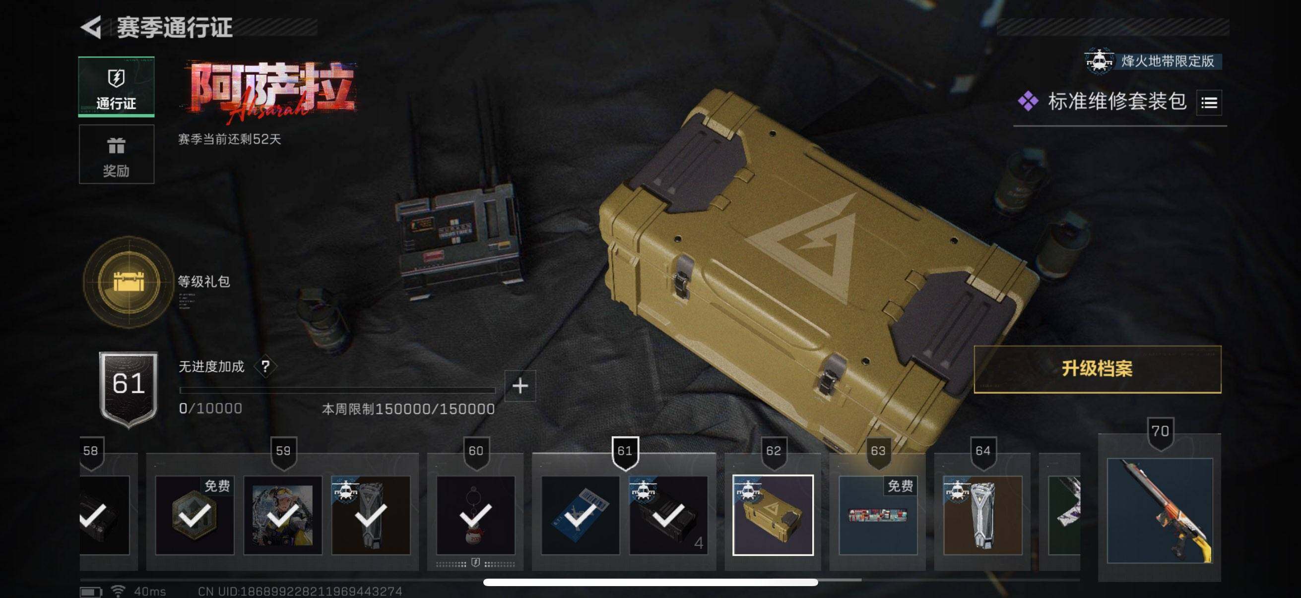 SJZQM381099三角洲行动账号详情图14 SJZQM381099三角洲行动账号详情图14