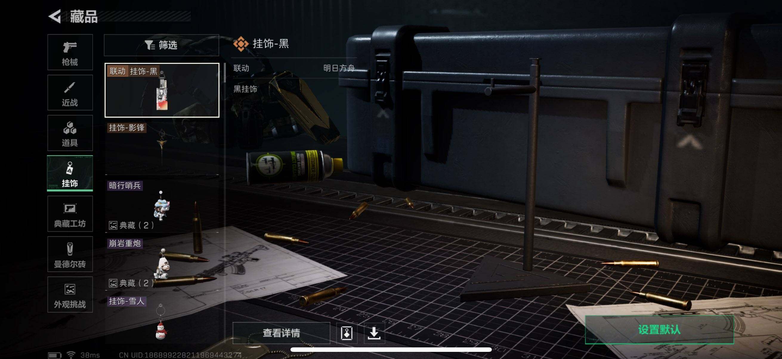 SJZQM381099三角洲行动账号详情图15 SJZQM381099三角洲行动账号详情图15