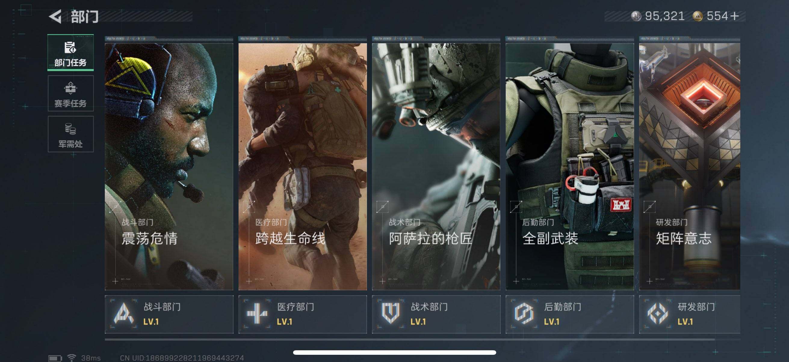 SJZQM381099三角洲行动账号详情图16 SJZQM381099三角洲行动账号详情图16