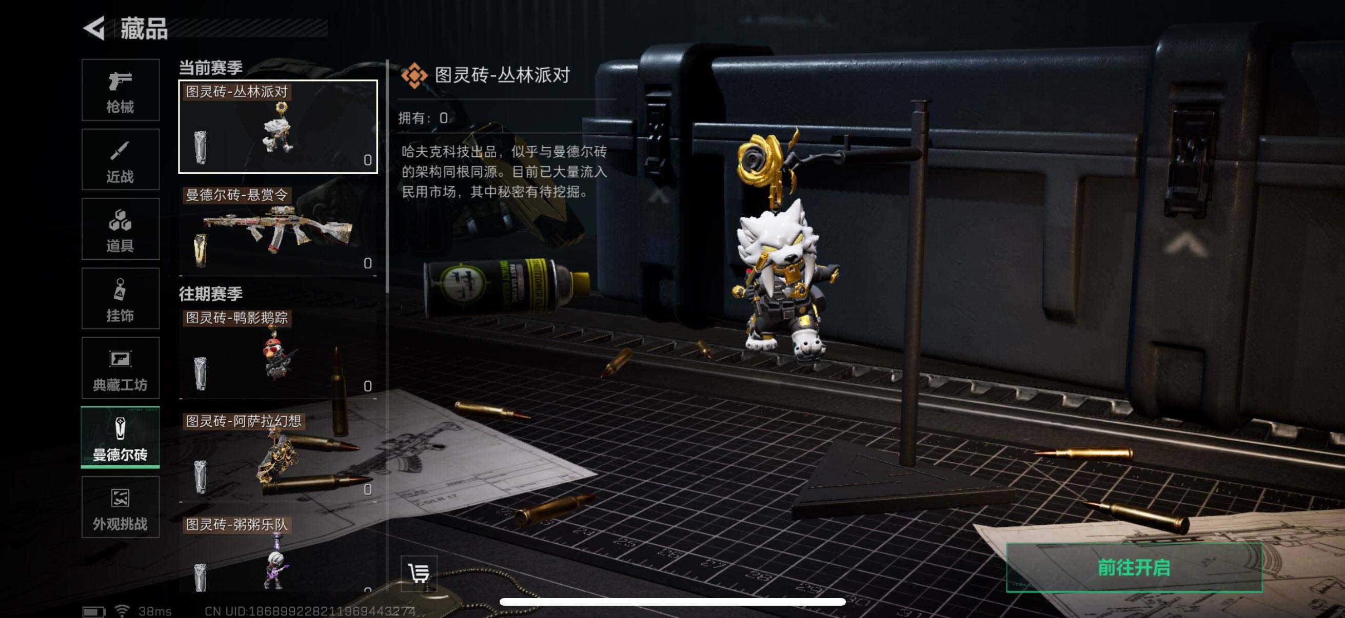 SJZQM381099三角洲行动账号详情图17 SJZQM381099三角洲行动账号详情图17