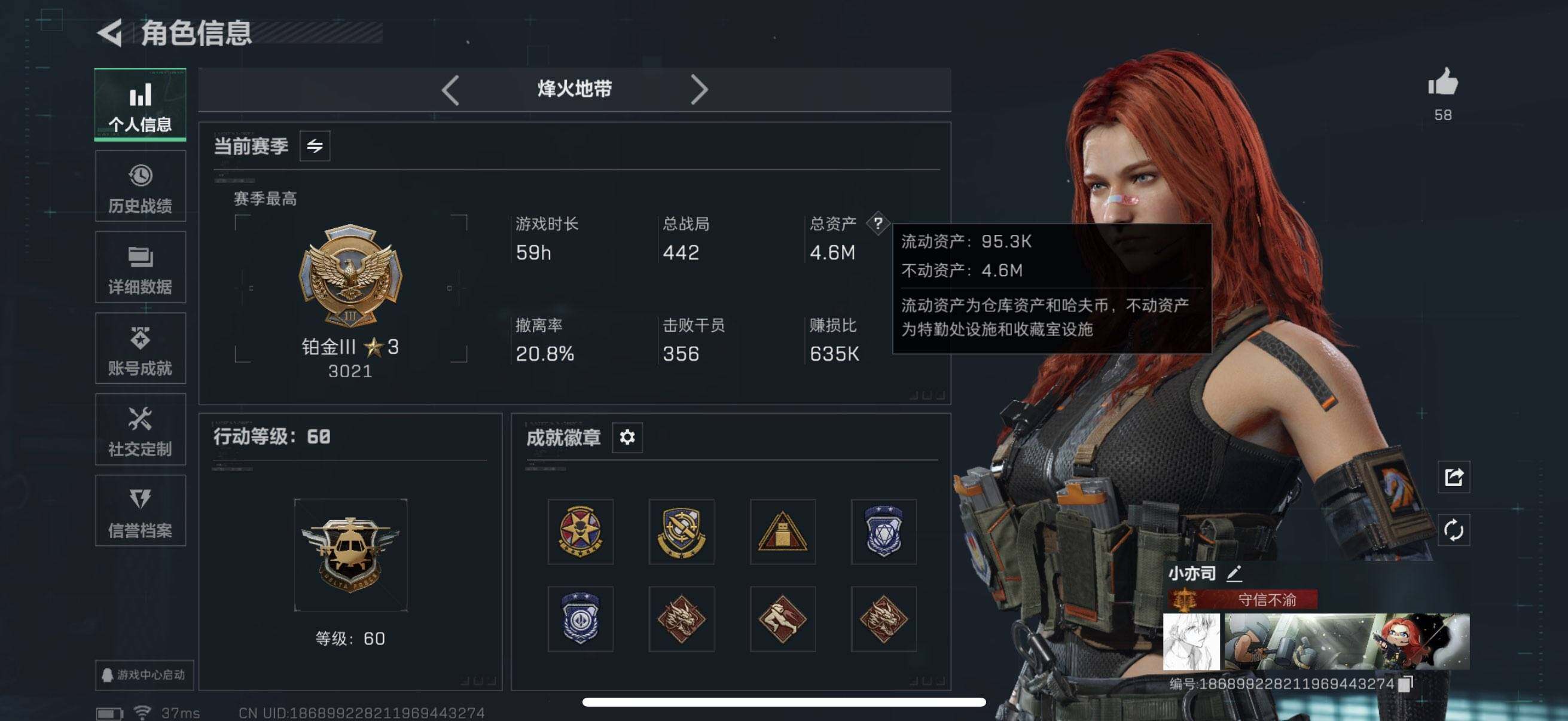 SJZQM381099三角洲行动账号详情图5 SJZQM381099三角洲行动账号详情图5