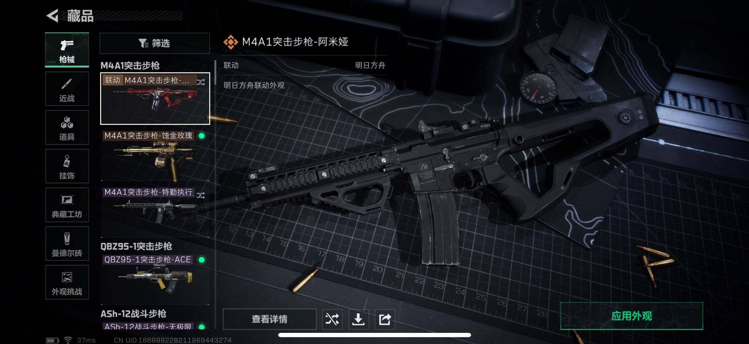 SJZQM381099三角洲行动账号详情图19 SJZQM381099三角洲行动账号详情图19