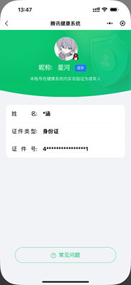 WZ0349815王者荣耀账号详情图6