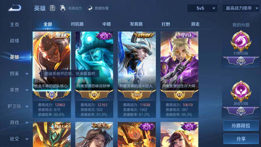 WZ0349815王者荣耀账号详情图8