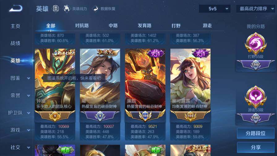 WZ0349815王者荣耀账号详情图9