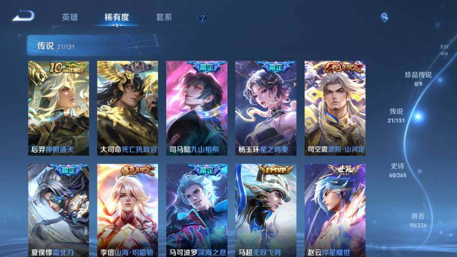 WZ0349815王者荣耀账号详情图12