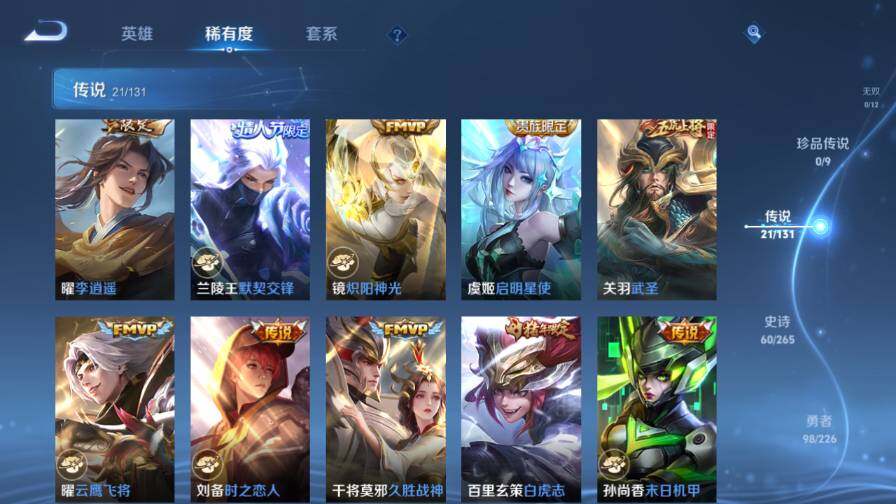 WZ0349815王者荣耀账号详情图13