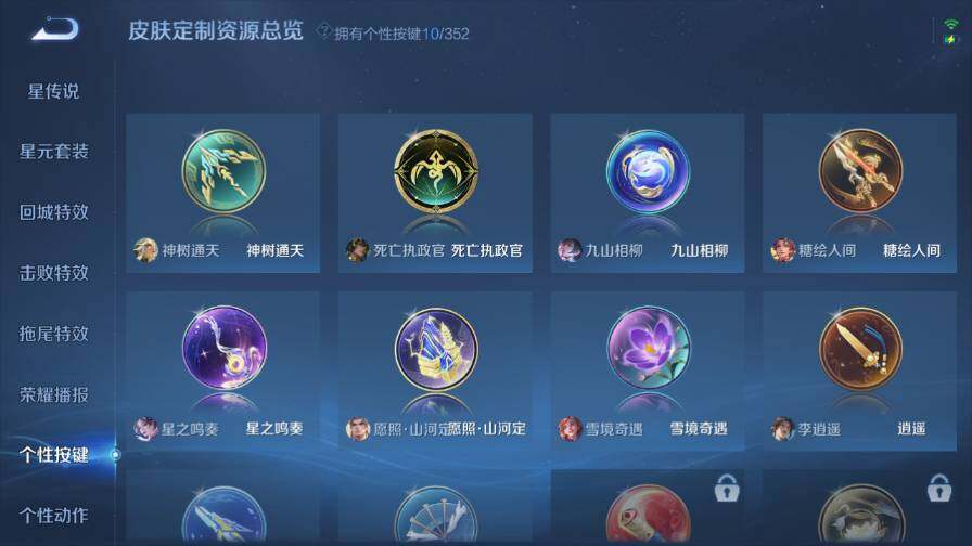 WZ0349815王者荣耀账号详情图16